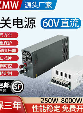 60伏开关电源500W800W1000W程控直流DC10a20a30a50变压器220转60V