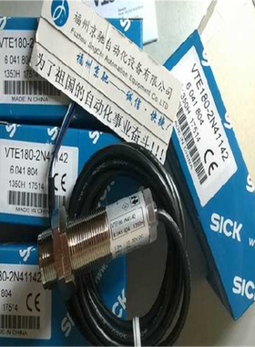 德国原装SICK 6037481 VTE180-2N41147光电开关 正 现货12月~议