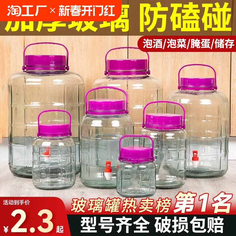 泡酒专用酒瓶家用玻璃酒坛酒罐密封容器食级腌菜泡菜坛子罐头