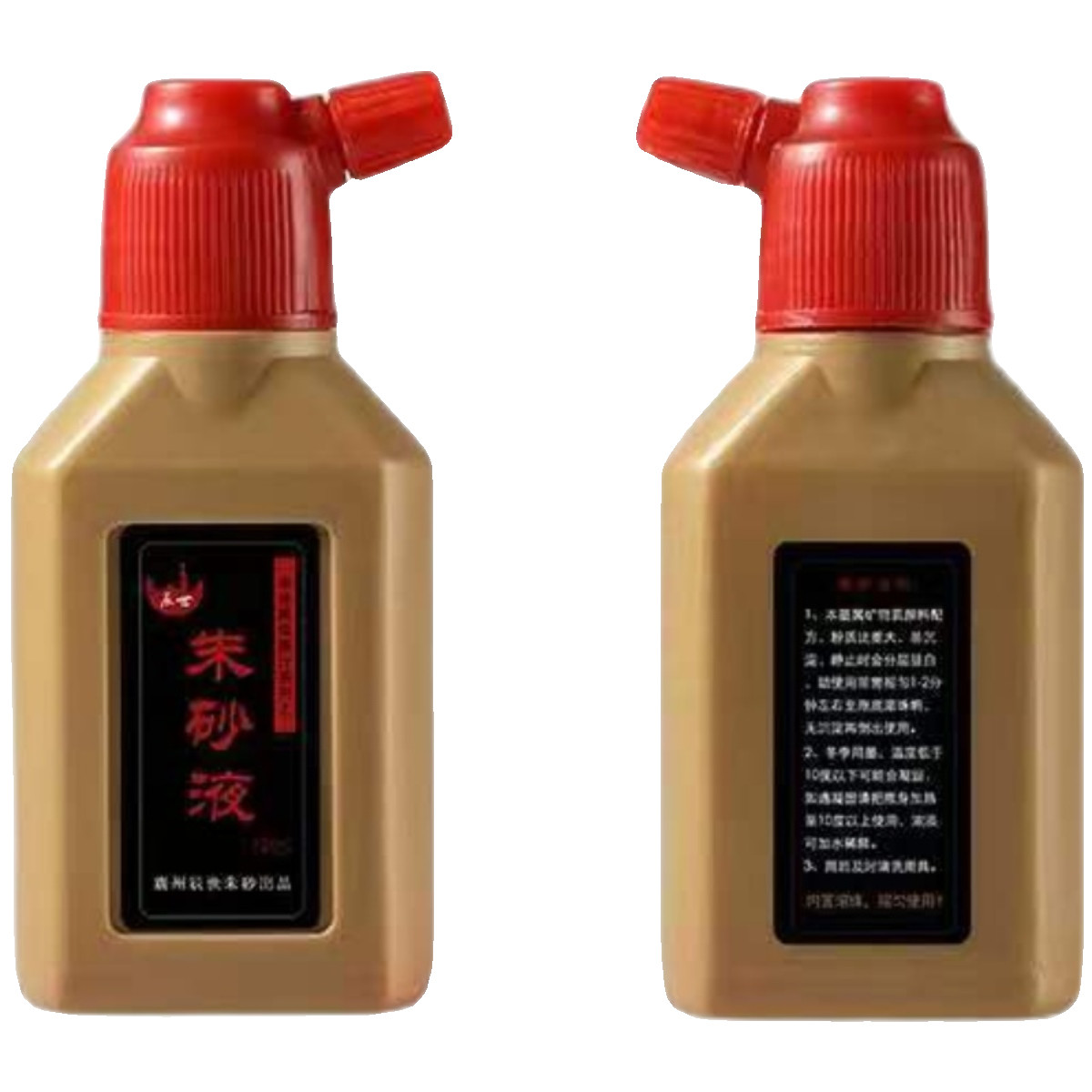 朱砂液道家天然原矿石水飞朱砂原石调制朱砂墨汁秘制白芨书法墨汁