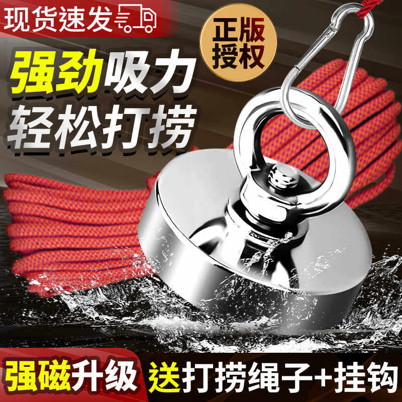 强磁打捞神器吸铁石超强吸力圆形大号钕铁硼高强度磁铁吸盘固定器