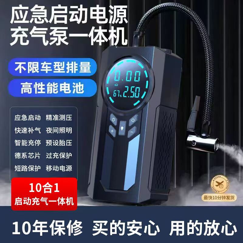 车载线充气泵便携式自带电池汽车自行车摩托车多功能移动充气泵