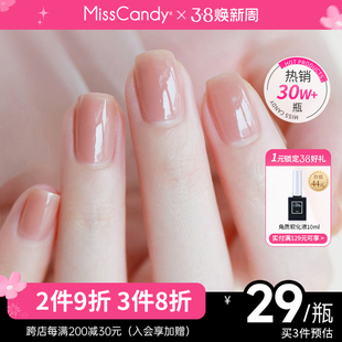 显白色 MissCandy健康甲油7ml可撕拉免烤可剥春夏指甲油2025年新款