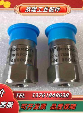 全新Wilcoxon 780B振动传感器 具体参数后议价