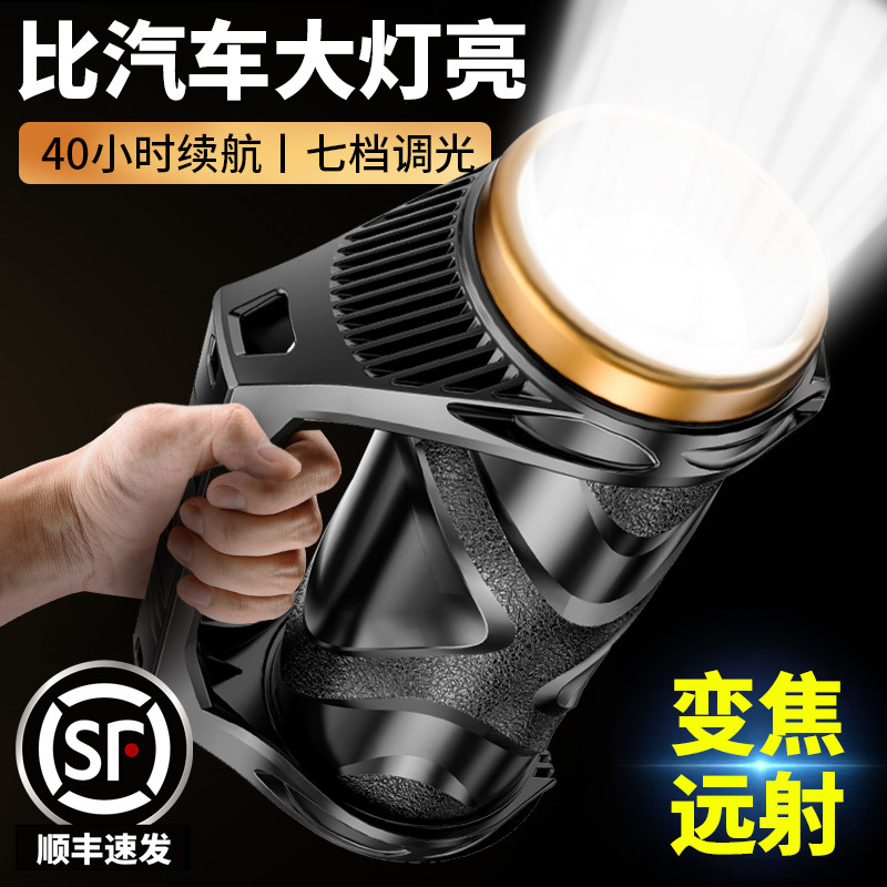 天火强光超亮手电筒探照灯户外远射LED手提灯充电超长续航氙气灯