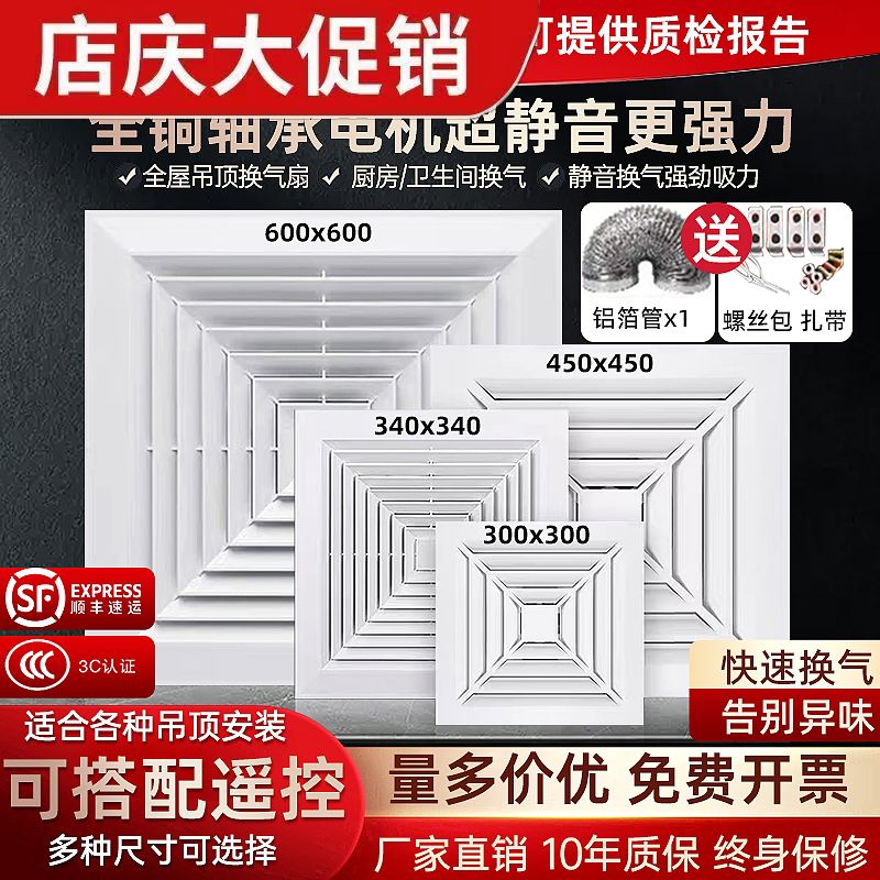 雷世集集成吊顶60x60排风扇石膏板换气扇30x30开孔吸顶式排气扇