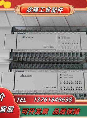 台达PLC    DVP20PM00M    功能议价