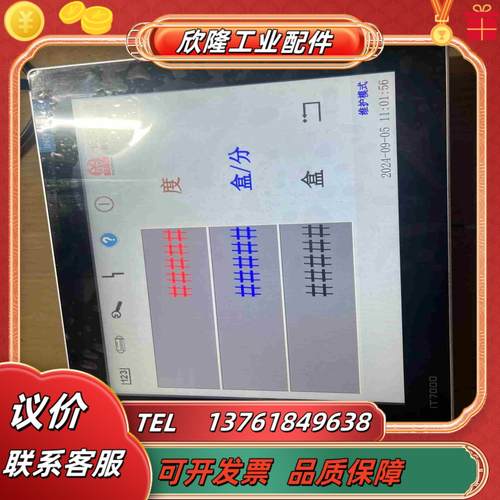 汇川触摸屏IT7150E高级配置触摸屏15寸原装件成色议价