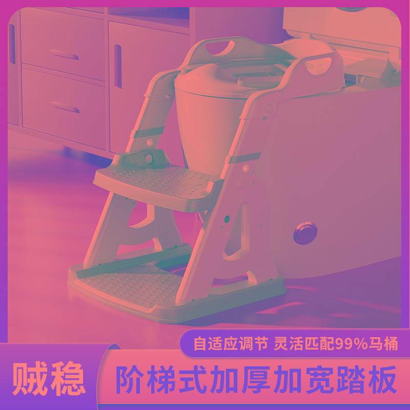 儿童马桶楼梯式小孩男专用女宝宝厕所辅助垫架阶梯坐便器圈踩脚蹬
