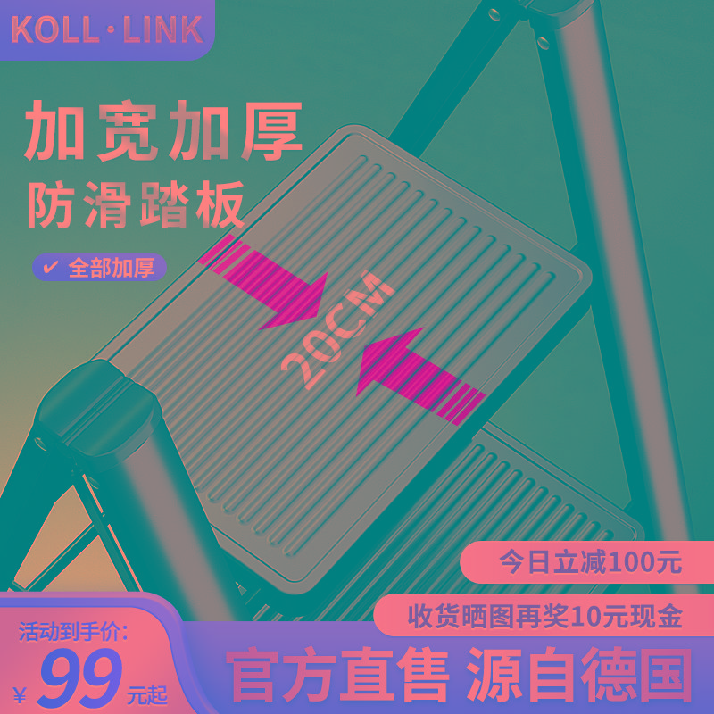 德国KOLLLINK梯子家用折叠人字梯多功能伸缩小梯凳室内花架置物架
