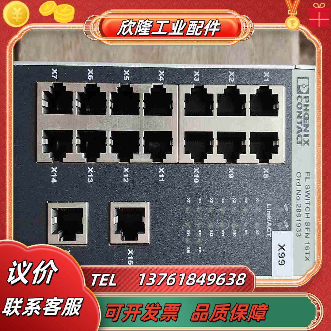 菲尼克斯16口交换机  现货2891933 成色如图所示 功议价