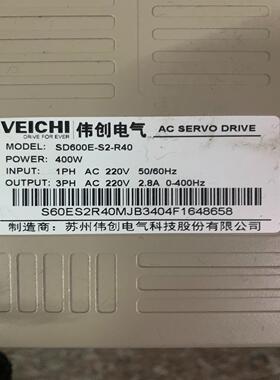 伟创驱动电机伺服套装 SD600E-S2-R40 电机SMM(崽崽配件）