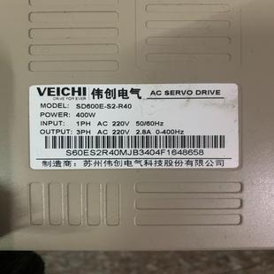 崽崽配件 偉創驅動電機伺服套裝 電機SMM R40 SD600E