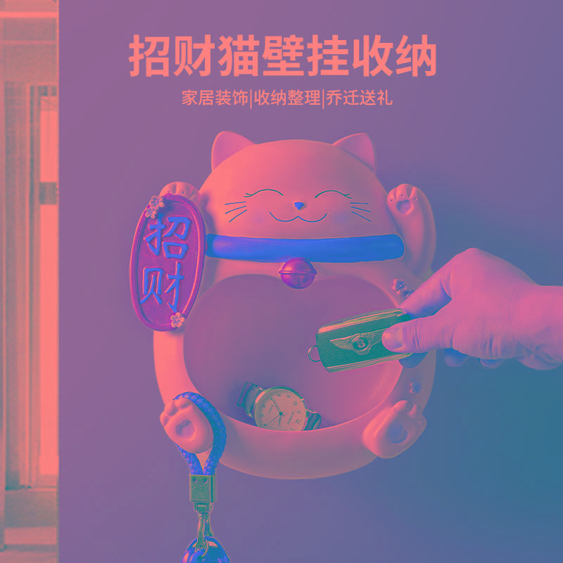 齐府招财猫门口入户摆件家居装饰玄关装钥匙的收纳盒墙壁挂式