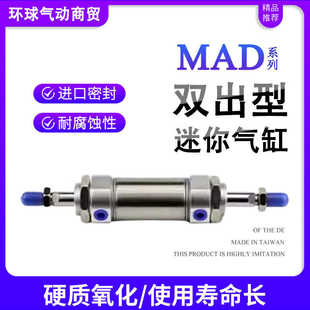 小型气动迷你往复双出双轴气缸MAD16X20X25X32X40X50X25 100
