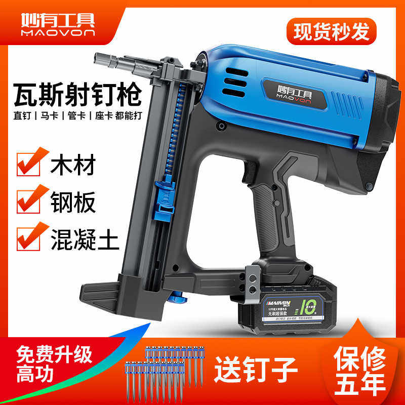 瓦斯射钉水电工专用抢混凝土电动打钉枪气排钉直钉枪水泥墙钢钉枪