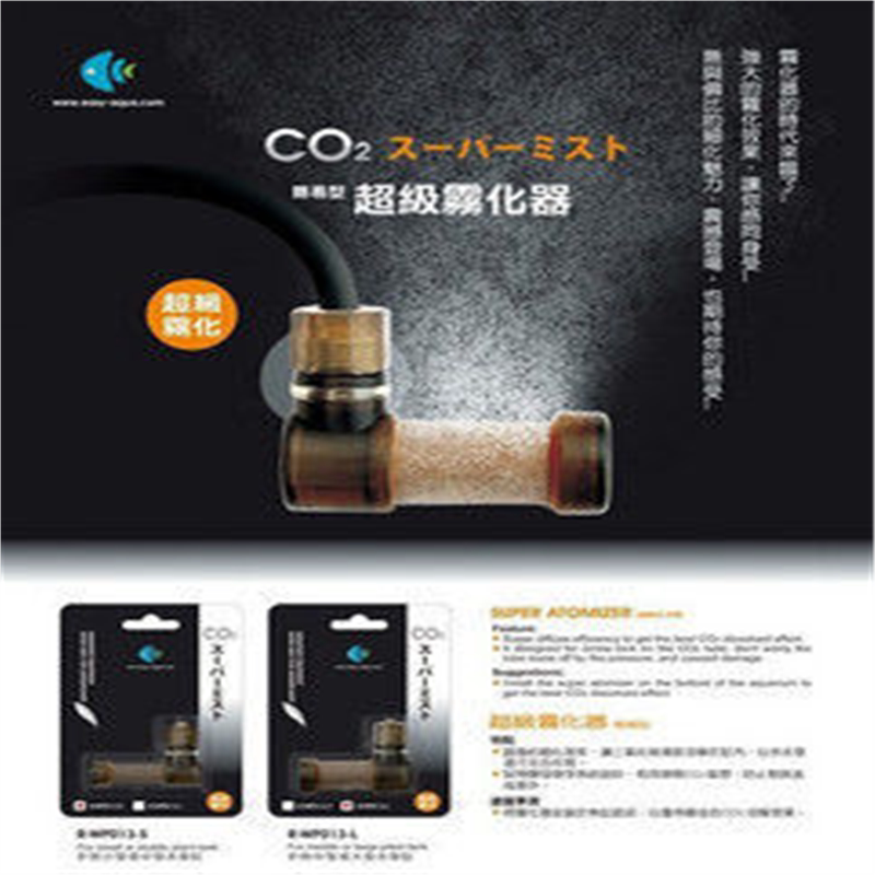 包邮伊励二氧化碳CO2简易式鱼缸雾化器、细化器L号、S号