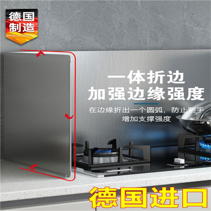 德国进口不锈钢厨房挡油板炒菜防溅隔热隔油防挡板煤气灶台耐高温