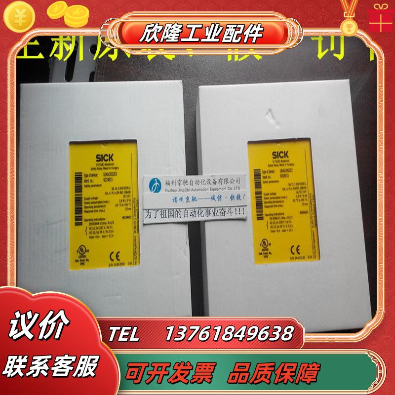 UE48-2OS2D   26024915现货 UE48-20S2D2继电器SICK原装议价