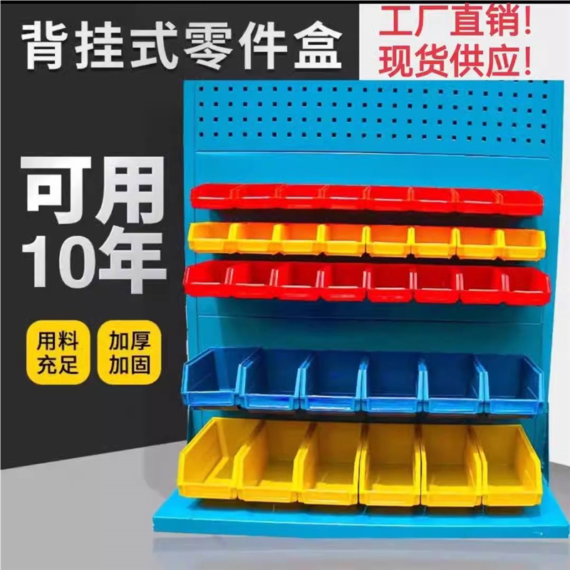 背挂式零件盒塑料盒物料盒螺丝盒配件盒五金物料元件工具盒收纳盒