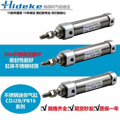 不锈钢迷你气缸PB/CDJ2B16X10/20/25/30/35/40/60/50/75/150-B/SU