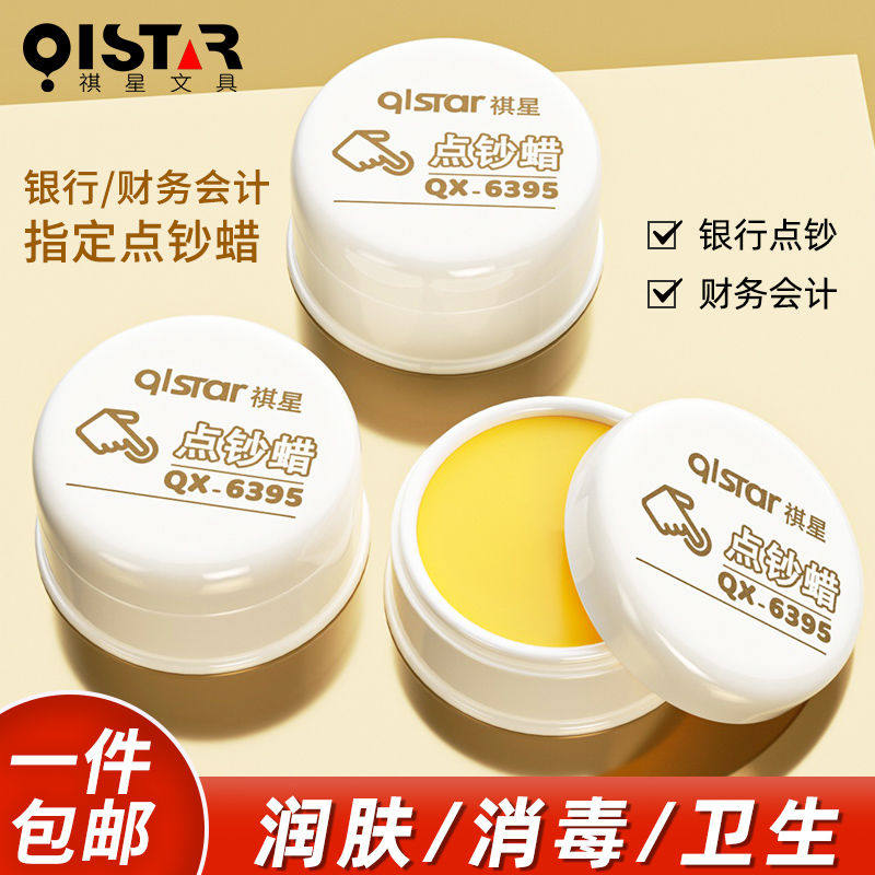 湿手器数钱点钱海绵缸银行会计蘸水盒沾水盒数纸数钱神器点钞蜡点