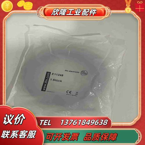 E11248易福门带插座连接电缆 IFM全新原装正品传感器配议价