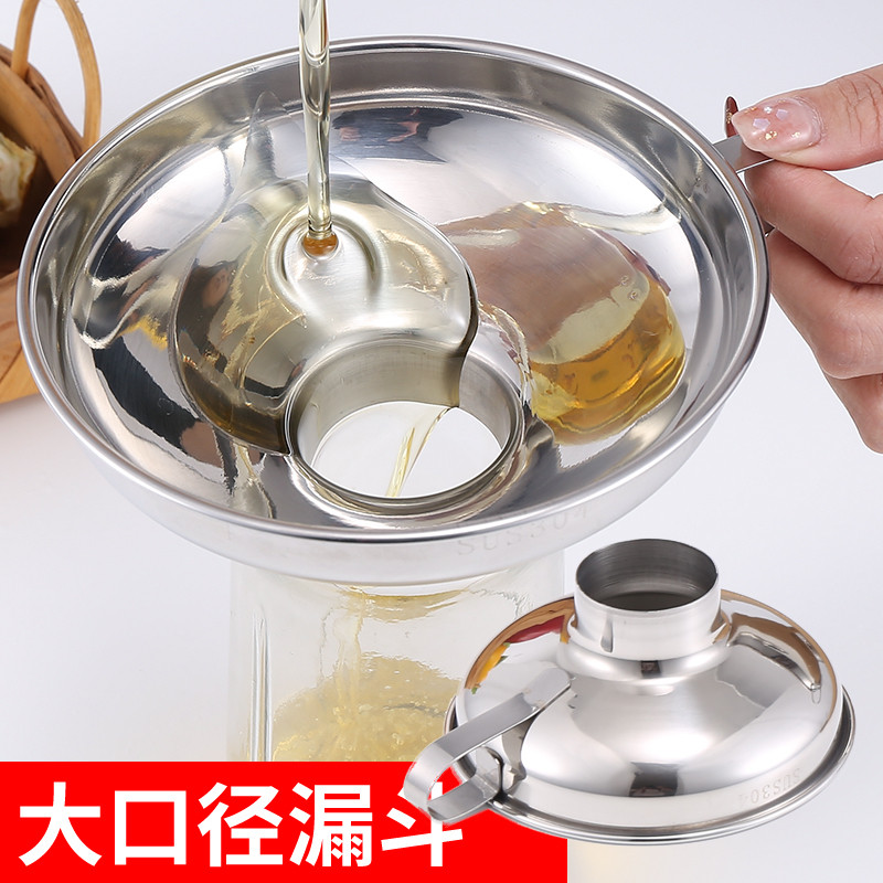 304不锈钢大口径漏斗家用厨房食漏斗果酱漏斗酒油泡菜宽口漏斗