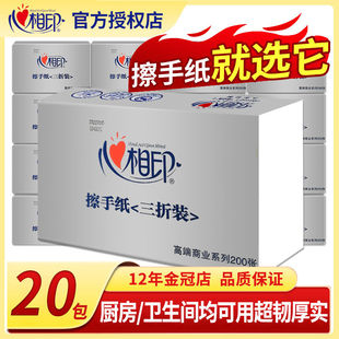 心心相印擦手纸家用一次性用厕所专用纸巾厨房卫生间檫搽干手纸
