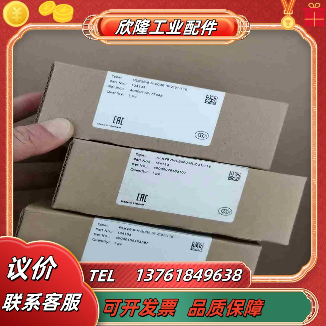 PF倍加福RLK28-8-H-2000-IR-Z311议价