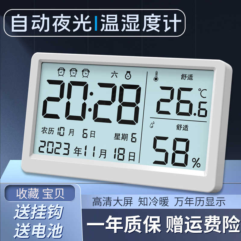 温度计家用室内电子温湿度计儿童房充电款夜光万年历自动背光夜光