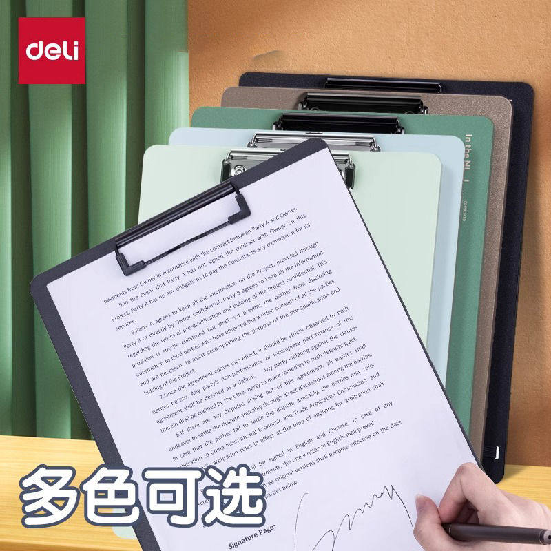 得力a4垫板学生写字文件夹板板夹硬板试卷夹子竖版记录硬壳写字板