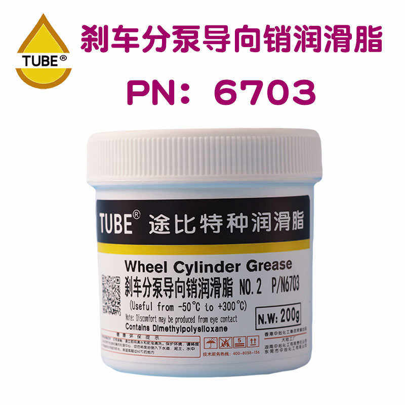 刹车分泵导向销专用润滑脂硅基润滑油剂制动卡钳防咬合保养消音