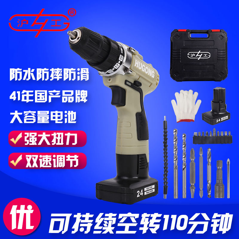 上海沪工新款正12v锂电钻手电钻带正反转充电钻电动螺丝刀