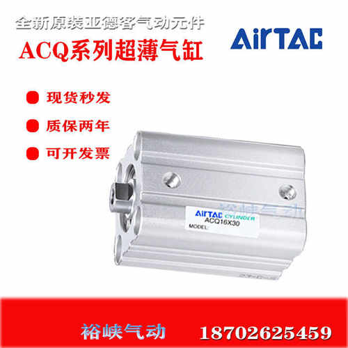 AirTAC气缸ACQ32X5SX10X15X20X25X30X35X40X45X50X55S-SB薄型气缸