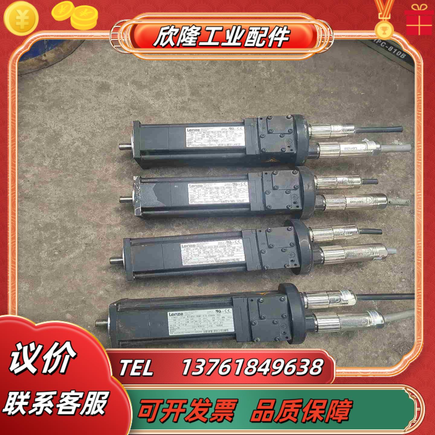 伦茨Lenze伺服电机议价