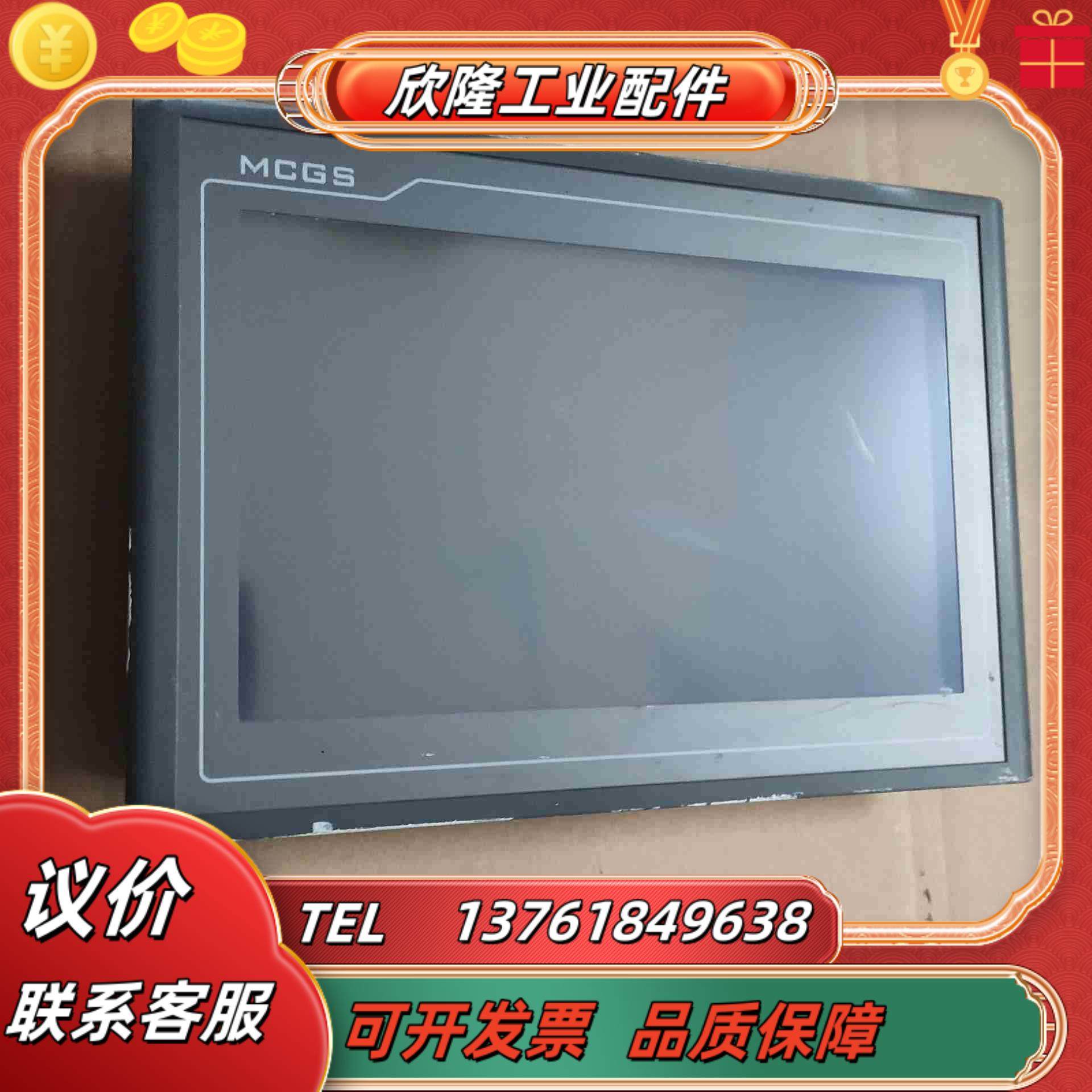 TPC1062K 昆仑触摸屏 正品漂亮 议价议价