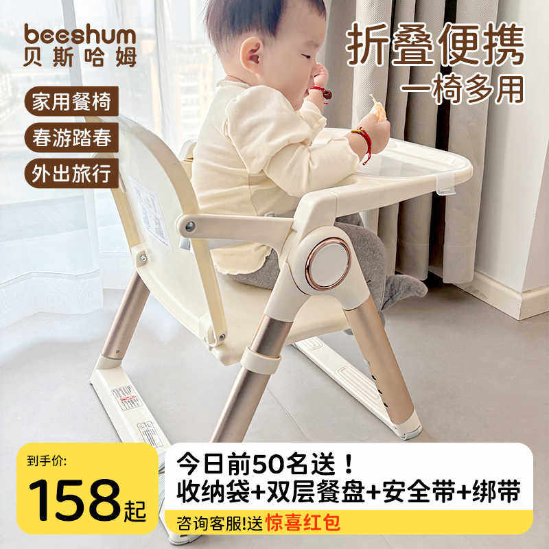 beeshum便携式宝宝餐椅折叠家用外出婴儿餐桌椅宝宝一岁以上坐椅