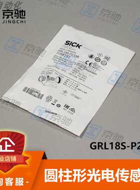 sick西克光电开关GRL18S-P2336镜反射传感器1058192全新原装询价~