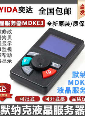 默纳克万能服务器MDKE3绕过密码全功能中文调试服务器修改协议