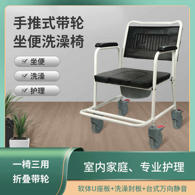 老人坐便椅家用老年人洗澡椅坐便椅带轮马桶坐便器移动老人冲凉椅