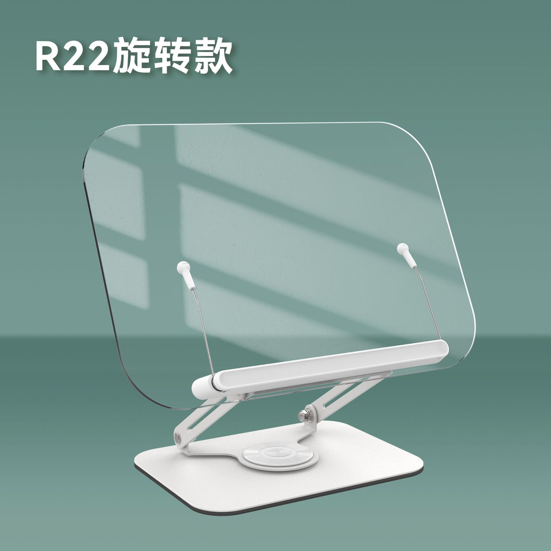 阅读架360度旋转看书架桌面金属平板笔记本电脑架亚克力读书