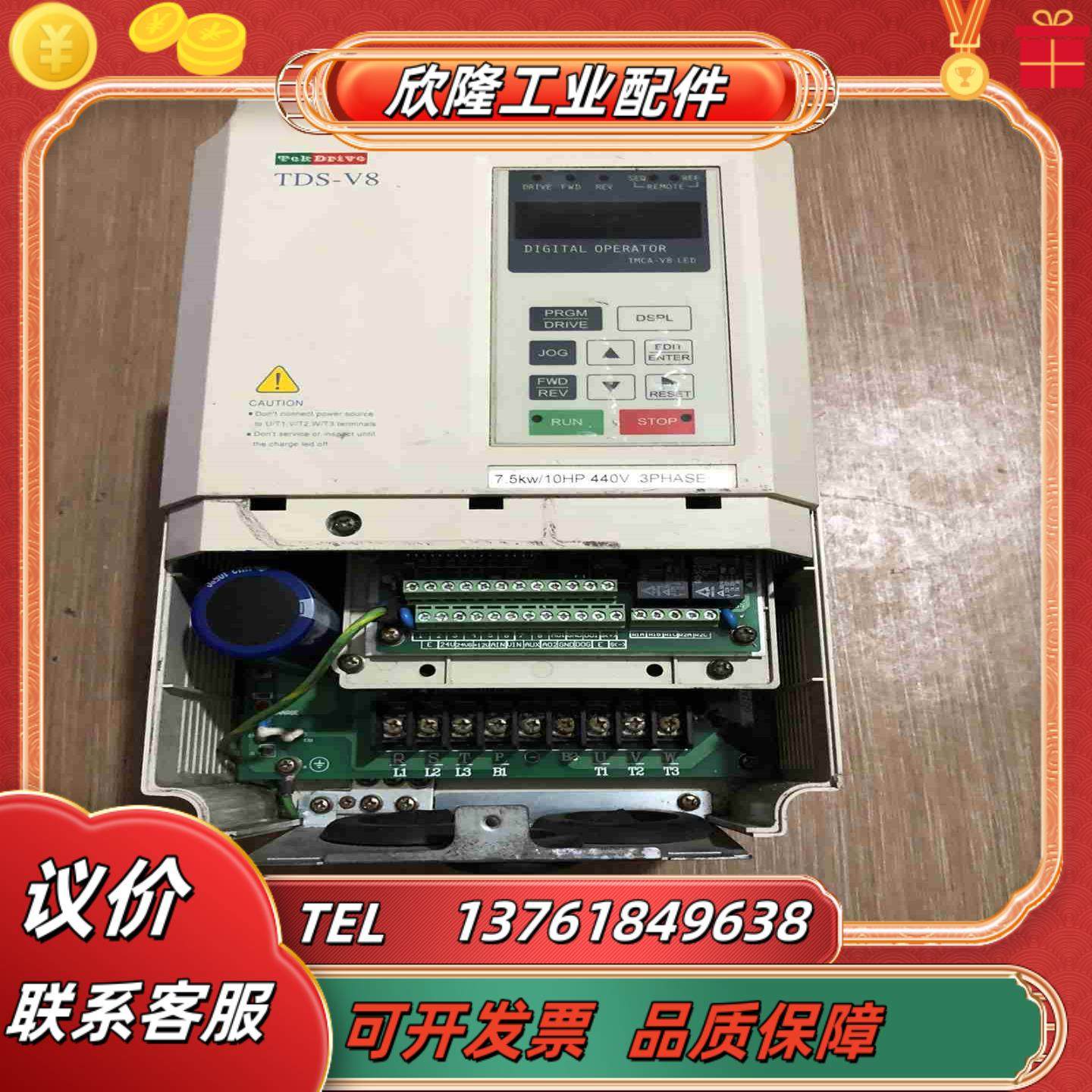 东达变频器  TDS-V8-H7P5E 75KW 38议价