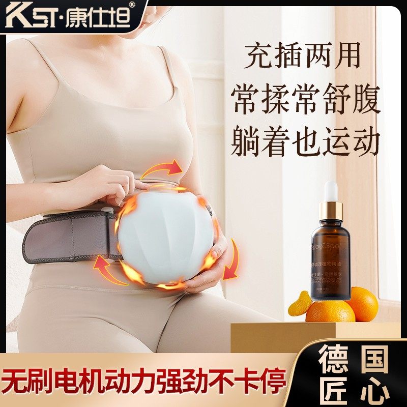 康仕坦小悬福揉腹仪揉肚子神器艾灸热敷砭石腹部按摩器揉腹按摩仪,个人护理/保健/按摩器材,腹部按摩器/揉腹仪,淘宝优惠券,粉丝福利购,淘宝优惠卷