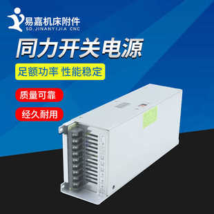 RSA同力开关电源48V RSA-400S-48驱动器激光机控制器工控电源稳压