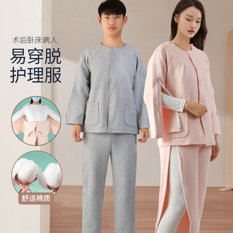 病号服易穿脱picc置管衣服透析骨折专用衣服偏瘫痪老人护理服秋冬