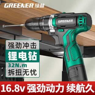 绿林手电钻家用锂电池冲击刷电动工具转手抢钻大功率打孔多功能