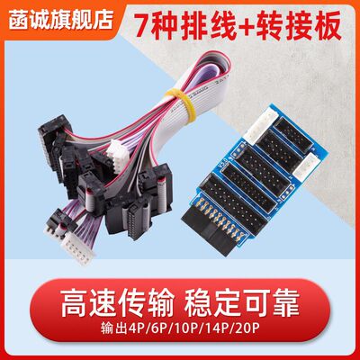 jlink转接板 JTAG转SWD接口 7种接口V9/V10/V11仿真器配线