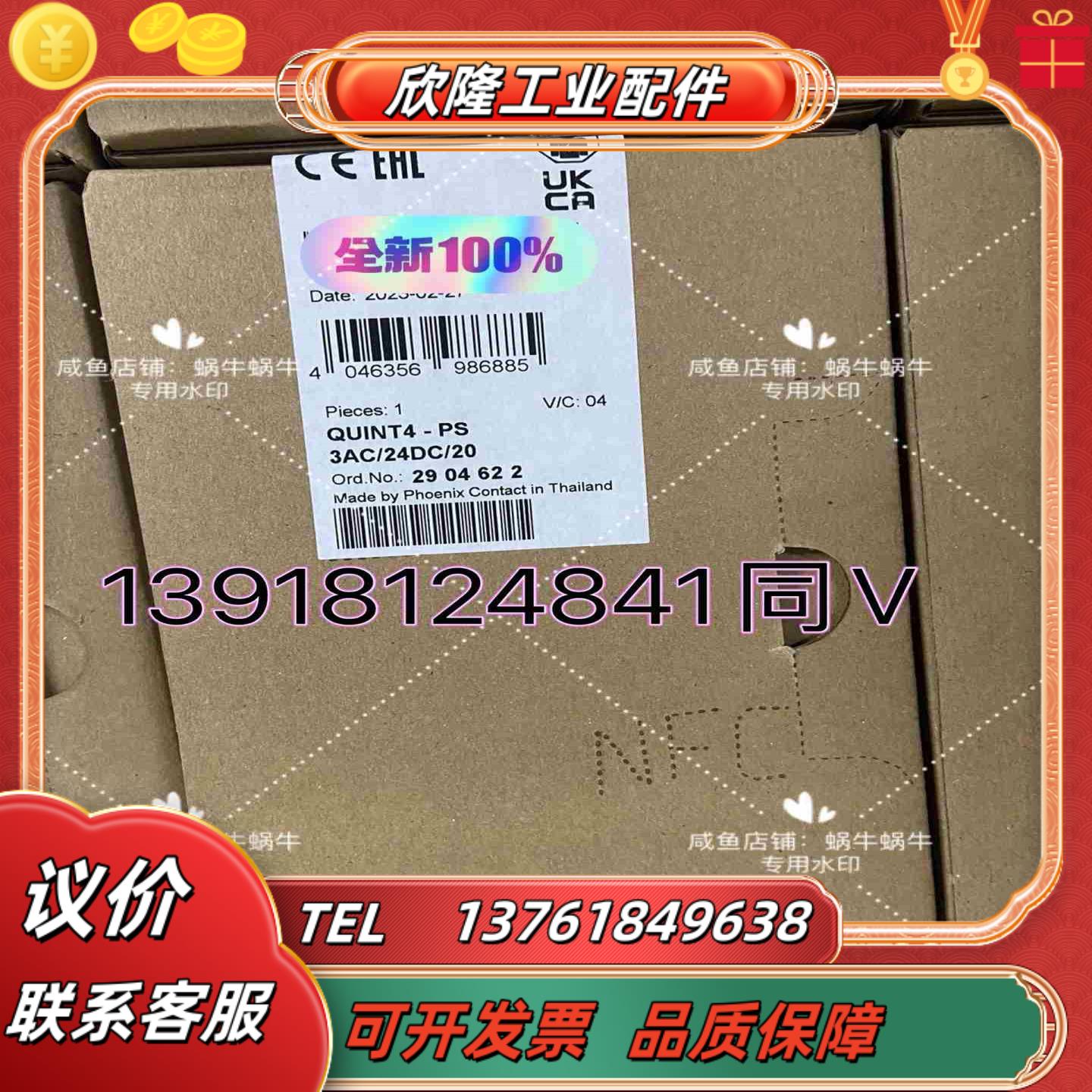 2904622  QUINT4-PS3AC24DC20议价