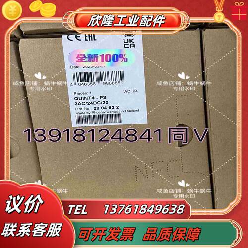2904622  QUINT4-PS3AC24DC20议价